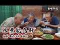 【食味阿远】阿远做“水煮鸵鸟肝”，口味不一般，配上杂菌炒肉丝，味道惊艳了 | Boil Ostrich Liver | Shi Wei A Yuan