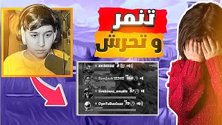 Fortnite | ليه التنمر ؟؟😡  ليه التحرش ؟؟🔥🤵👰 سكواد عشوائي عبود وابوه