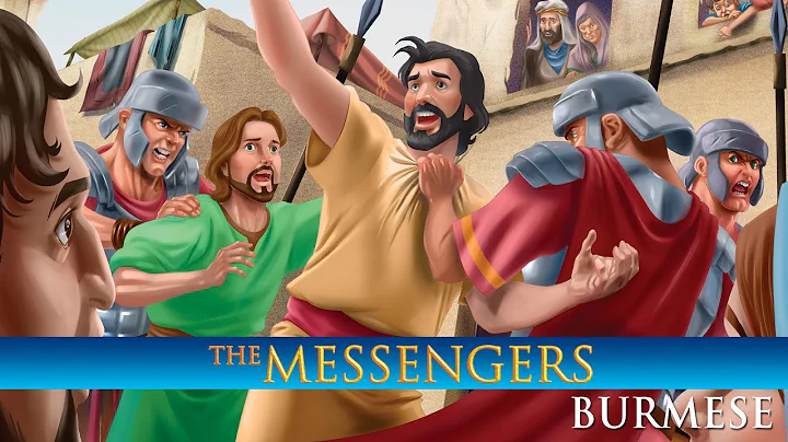 The Messengers (2017) (Burmese) | Full Movie | Jef...