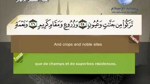 Quran translated english francaissorat 44 القرأن الكريم كاملا مترجم بثلاثة لغات سورة الدخان