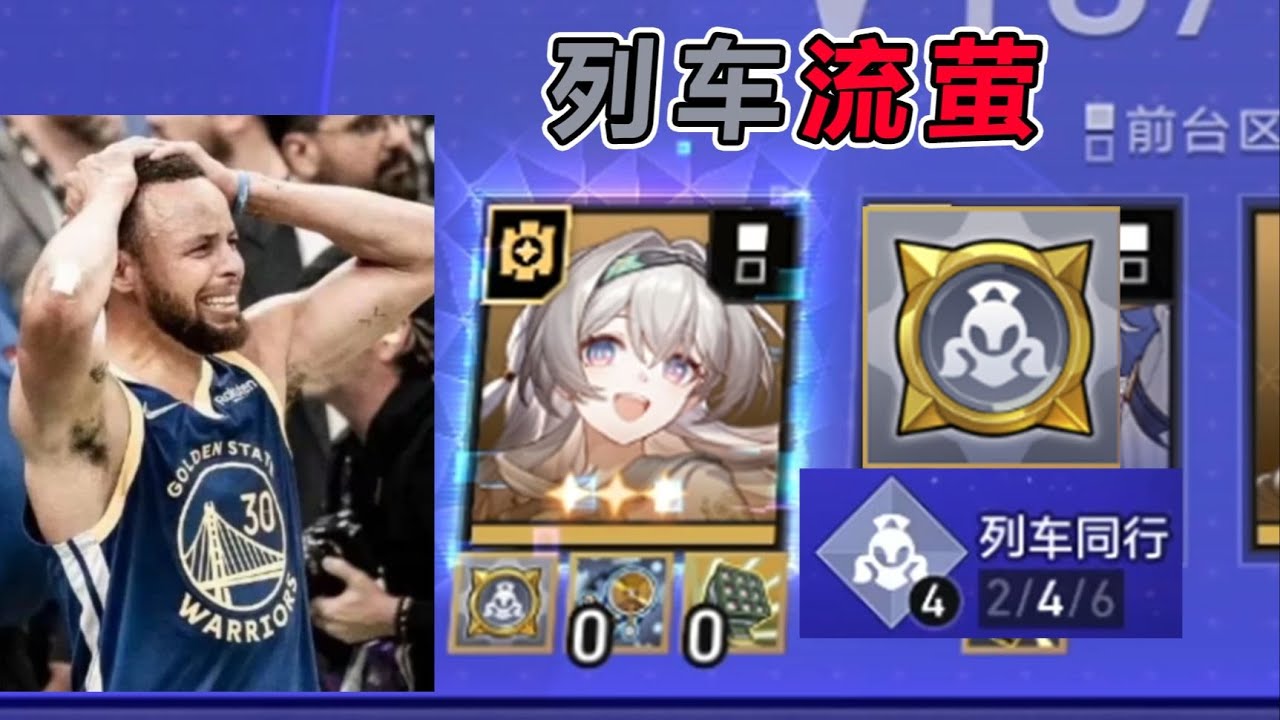 【星穹鐵道】看哭全球流螢玩家的浪漫故事，這就是我們之間的羈絆啊！你怎能不淚流滿面