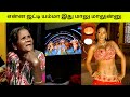    paati funny reaction on item song  ultimate mapla