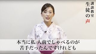 神田山緑の講談教室