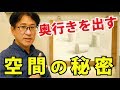 [ Eng sub ]【保存版】奥行きを感じさせる絵を描く【初心者の壁】