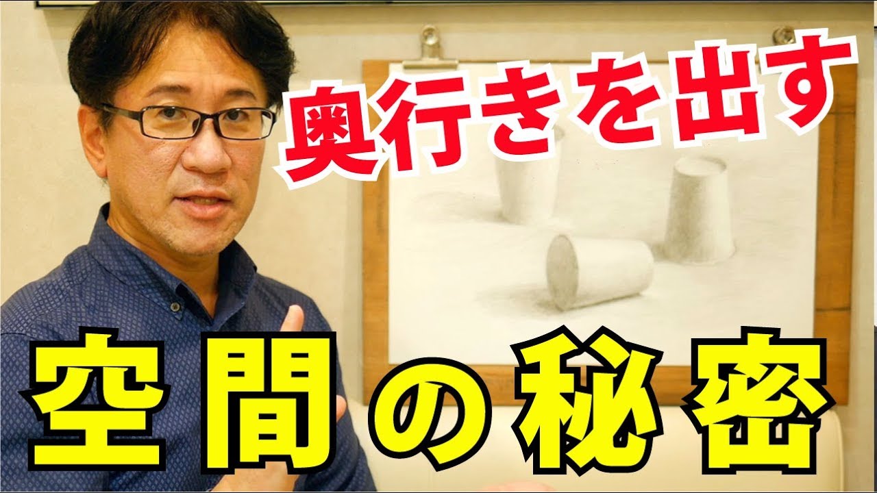 【保存版】奥行きを感じさせる絵を描く【初心者の壁】字幕付