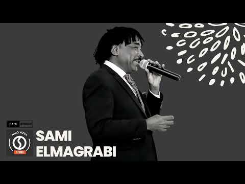 الليلة الزول مالو ما جا سامي المغربي