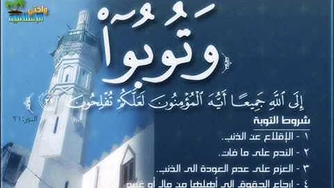 ‫سورة التوبة كاملة ناصر القطامي surah al taubah nasser alqatami‬‎