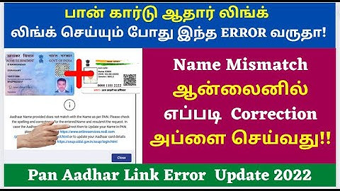 Mismatch in Aadhaar & PAN Details? Solve to Link Aadhaar &PAN | Aadhaar & PAN mismatch solved