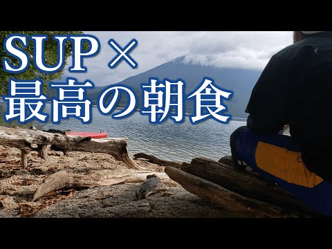 【動画あり】SUP×そとごはん=最強説