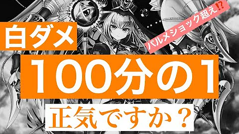 パルメ 白猫 ショック パルメ 白猫 ショック