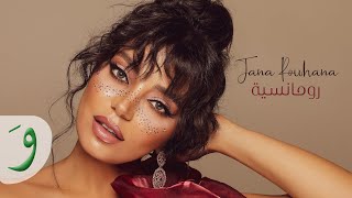 Jana Rouhana - Romansiya [Official Lyric Video] (2022) / جنى روحانا - رومانسية