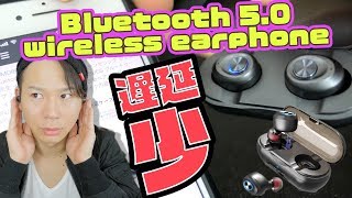 Bluetooth 5.0 wireless earphoneで遅延少なく快適！！