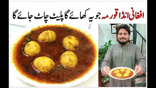 Afghani Anda Korma Recipe | Egg Korma Recipe | Egg Curry Recipe | Tasty Recipe