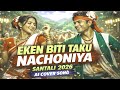 Eken Biti Taku Nachoniya | New Santali AI Cover Song 2026 | Romantic Santali Song | Full HD 4K  