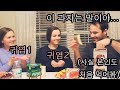 한국과자 처음 먹어본 외국인 형님과 사촌들 반응은!?!?