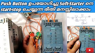 Soft-starter( Siemens 3rw4047-1bb14 ) start-stop using push buttons. In Malayalam. screenshot 5