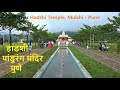 Hadshi temple pune          best place to visit near pune