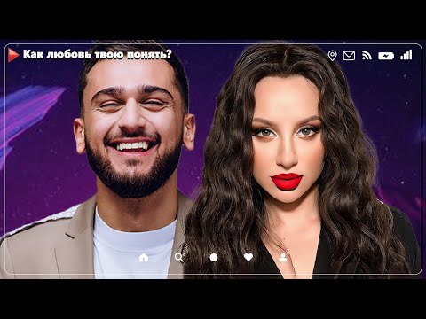 Jony & Anna Asti — Как любовь твою понять? Хиты 2022 — Русская Музыка 2022