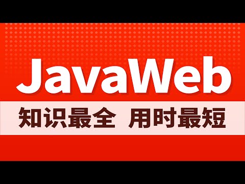 【黑马程序员】JavaWeb基础入门到企业级项目实战-MySQL高级-06-数据库设计-案例