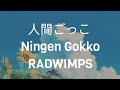 RADWIMPS - 人間ごっこ ( Ningen Gokko ) | Lyrics Video Kan / Rom