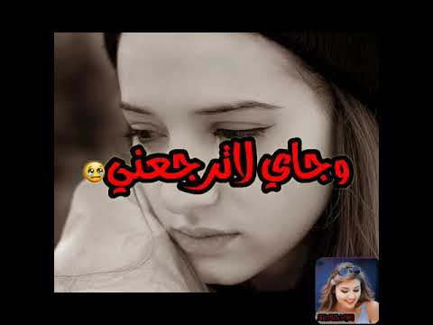 ازا كنت بعذابي راضي أجمل و احلى حزينة