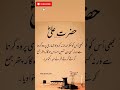 Islamic motivational quotes in Urdu#shortsfeed #trending #shorts #youtubeshorts #shortvideo