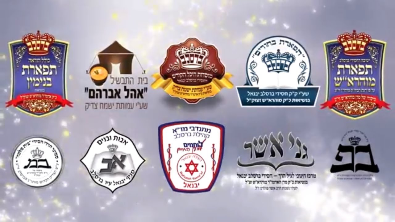 קליפ 'לא תנצחו אותי' - ישיבת 'תפארת מוהרא