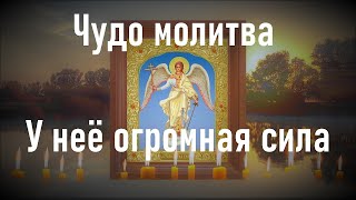 Любой Ценой Включи И Придет Помощь Сейчас! Сильные Молитвы!