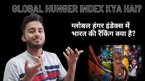 GLOBAL HUNGER INDEX KYA HAI |WHAT IS GHI | HUNGRY INDIA | INDIA VS NEPAL VS PAK VS SRILANKA RANKING