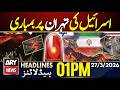 Israel Iran War LIVE Biggest Attack On Tehran Yet ARY News 1 PM Headlines 27th March 2026