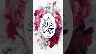 ‏{إِنَّ اللَّهَ وَمَلائِكَتَهُ يُصَلُّونَ عَلَى النَّبِيِّ يَا أَيُّهَا الَّذِينَ آمَنُوا صَلُّوا عل