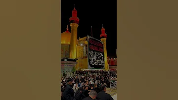 يخيم الحزن وتدمع العين برحيل النبي الأعظم محمد ﷺ يا رسول الله يا علي العتبة العلوية المقدسة 