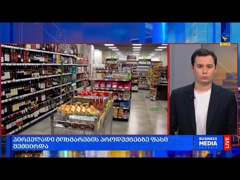 #საქმიანისაღამო: დღის პოლიტიკური და საერთაშორისო ამბების მიმოხილვა