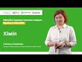 ОФІЦІЙНІ відеороз'яснення завдань. Пробне ЗНО-2020. Хімія. Відповіді