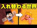 5分ごとに身体が入れ替わる世界でエンドラ討伐！【マイクラ】