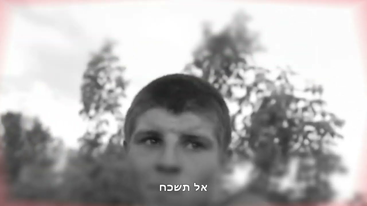 ילד אסור ילד מותר - ריקי גל -  יניב דניאל וגלעד בן זקן