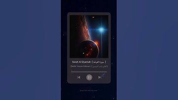 #سورة_القيامة #ياسر_الدوسري #القرآن_الكريم #yasser_aldosari #quran #explore #deen #youtube #اكسبلور
