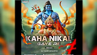 🙏KAHA NIKAL GAYE RE 🔥 [DJ YASH AWASTHI  DJ SH SIDDARTH JBP]  (FULL DESI REMIX)