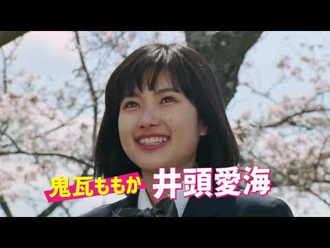 つばさ文庫×映画 『鬼ガール！！』 PV　2020年10月9日（金）大阪先行公開、10月16日（金）東京ほか全国順次公開