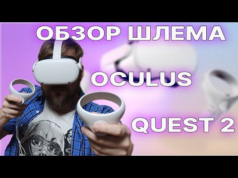 Video: Štai Ką Jums Reikės, Norint „Oculus Quest“paversti Kompiuterio VR Ausinėmis