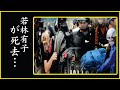 若林有子の&rdquo;まさかの悲劇&rdquo;に涙が零れ落ちた...若林有子の現在の姿や破天荒すぎる人生に驚きを隠せない...