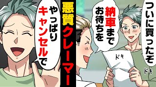 【漫画】「半額にしろ！」店に無い商品を求められ、無いと突き返したら半額にしろとむちゃくちゃ言って来た悪質クレーマー。→「やっぱキャンセルで」仕返ししてやった結果...