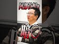 統一教会の解散についてどう思う