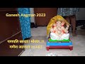 Ganesh Aagman | Ganapati Aale |