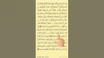 فَإِذَا قَضَيْتُمُ الصَّلَاةَ فَاذْكُرُوا اللَّهَ قِيَامًا وَقُعُودًا وَعَلَى جُنُوبِكُم(سورةالنساء)