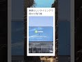 何もかもドンピシャで草 #shorts #飛行機 #おもしろ