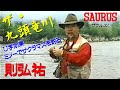 【ザ・九頭竜川】則弘祐／SAURUS ザウルス！U字効果・ミノーでサクラマスを釣る／内田進 Fishing cherry salmon with minnow in the Kuzuryu River