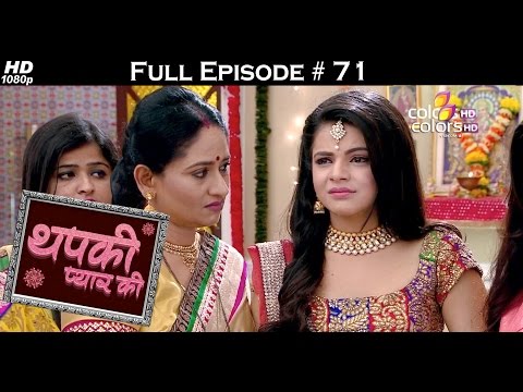 Thapki Pyar Ki - 14th August 2015 - थपकी प्यार की - Full Episode (HD)