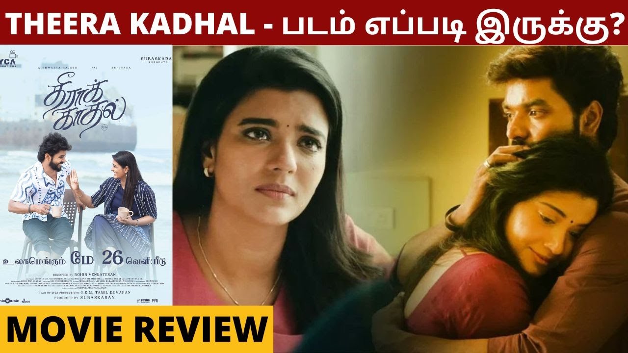 drama movie review in tamil