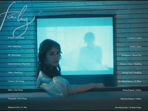 Watch eLynn 陳箴 - Fooling (Official Music Video) on YouTube